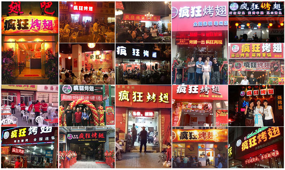 永福烧烤加盟,学烧烤技术,开烧烤店多少钱