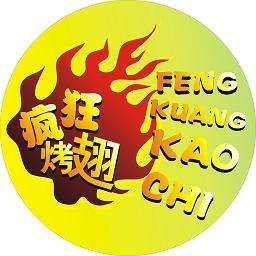 永福加盟疯狂烤翅